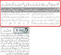 Minhaj-ul-Quran  Print Media Coverage Daily Metro Watch Front Page